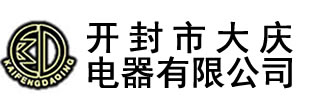 電壓互感器_真空斷路器_開(kāi)封市大慶電器有限公司-開(kāi)封市大慶電器有限公司,始建于1990年，,主要生產(chǎn)永磁高壓真空斷路器、斷路器控制器、高低壓電流、電壓互感器,及各種DMC壓制成型制品